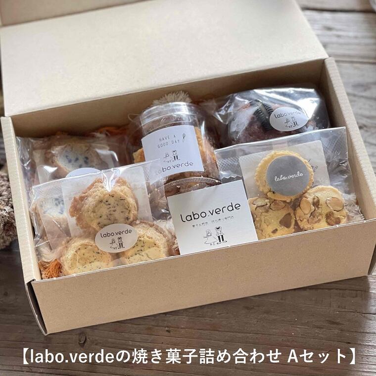 楽天兵庫県西脇市【ふるさと納税】labo.verdeの焼き菓子詰め合わせ Aセット（フロランタン、オレオマフィン、ちょこっとサイズクッキー3種） ラボ・ベルデ 西脇 グルメ スイーツ デザート ギフト プレゼント 贈り物 お歳暮 人気 オシャレ 洋菓子 お取り寄せ