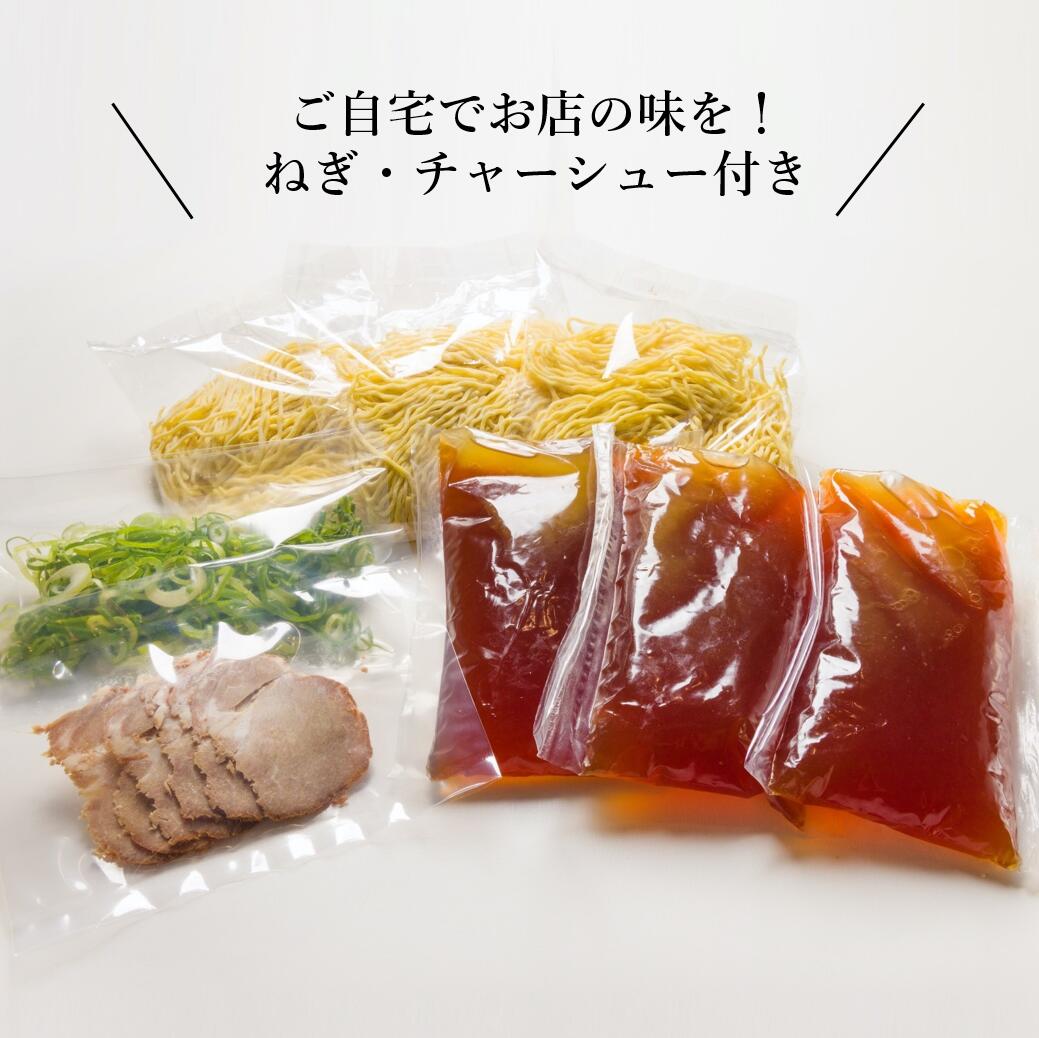 播州ラーメン　秘伝の甘口醤油スープ　こだわりの生麺　具付き　【ふるさと納税】播州ラーメン【ひすい】3食セット（チャーシュー入り）～人気の甘いご当地ラーメン～　播州ラーメンひすい スープ 甘口 醤油 秘伝 濃厚 甘口醤油 生めん 人気店 有名店 西脇市 認定店 ご当地ラーメン ラーメンスープ お土産 お取り寄せグルメ 3食セット