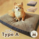 【ふるさと納税】【ペット用ビーズソファ】sopo me Type-A　Mサイズ（全2色）