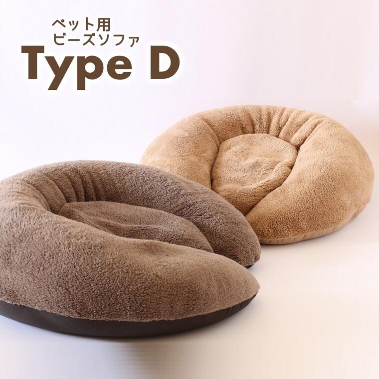 商品詳細 内容 sopo me Type-D　1個 カラー展開 （全2色）モカ、ベージュ サイズ 約63cm×65cm×高さ10-20cm 事業者 フロンティア株式会社 発送期日 1か月以内に発送 ※12月～1月の繁忙期や入荷状況により遅延する場合があります。ご了承ください。 ◆フロンティア株式会社のペット用クッションはこちら◆ ◆フロンティア株式会社のその他の返礼品はこちら◆【ふるさと納税】ペットたちをダメにする！？グーたらソファ　日本製だから安心♪ 【ペット用ビーズソファ】sopo me Type-D（全2色） sopo meはペットたちの快適な暮らしを応援するブランドです。 2種類の中材をミックスしたペット用のビーズクッション、ビーズベッドです。 犬用・猫用のどちらにもお使いいただけます。 中材には発泡ビーズとLikeDown綿を使用しています。 お家での手洗い洗濯にも対応。 「Like Down綿」 ポリエチレン素材で、制電性による拡散性が高く、保温性、軽量且つ洗える素材です。 触ってみると、ふかふかながら弾力性もあり、人間も思わず寝転びたくなる素材です。 動物たちも癒されるクッションになっています。 自社工場で生産しております。 ■カラー展開 カラーは、モカ、ベージュからお選びいただけます。 ◆フロンティア株式会社のペット用クッションはこちら◆ ◆フロンティア株式会社のその他の返礼品はこちら◆ ◆西脇市職員のおすすめ返礼品！ぜひチェック！◆