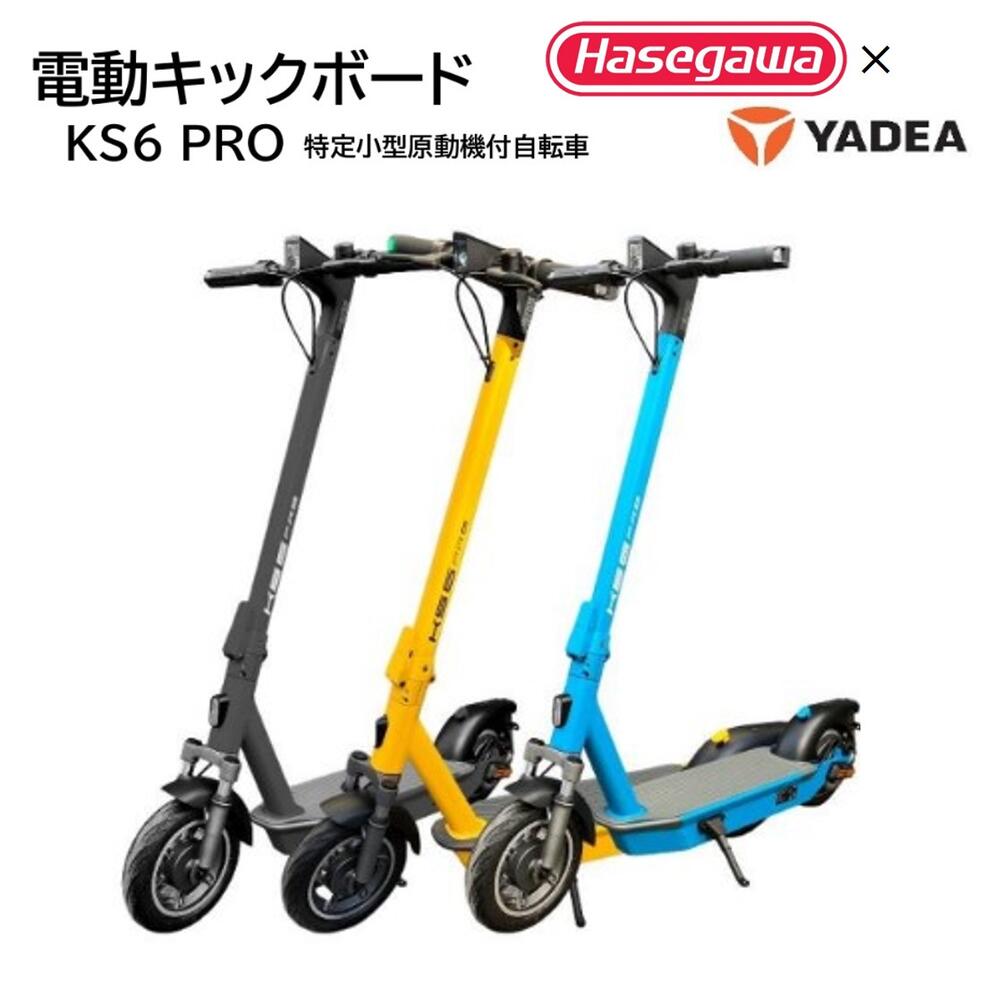 楽天市場】電動キックボード(電動アシスト自転車|自転車 楽天市場】電動キックボード(電動アシスト自転車|自転車