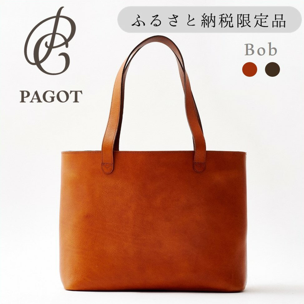 PAGOT レザートート "ボブ"