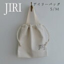 【ふるさと納税】JIRI デイリーバッグ S/M 堀井鞄製作所