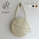 【ふるさと納税】PAGOT ラウンドバッグ