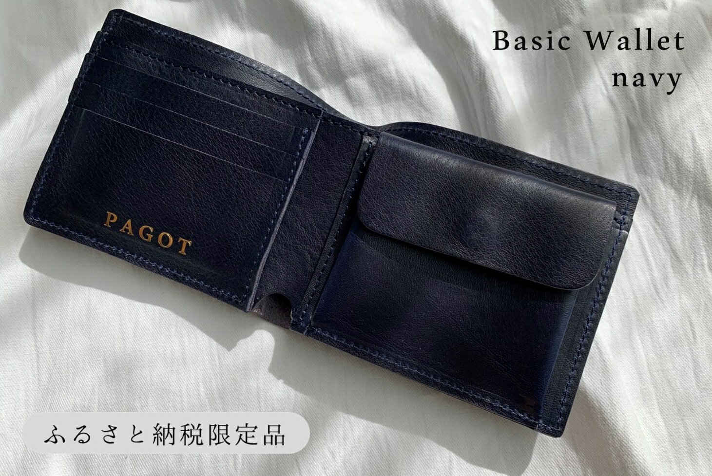 【ふるさと納税】【horii.】ベーシックウォレット ～鞄職人が手掛ける～