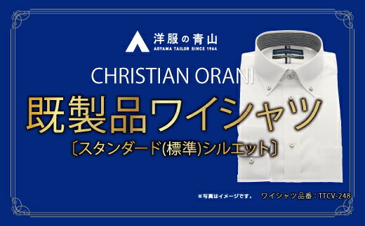 【ふるさと納税】洋服の青山シャツ×播州織（メンズ・フォーマルスタンダード・1着）TTCV-248オラーニシャツ　15-13-1