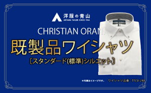 【ふるさと納税】洋服の青山シャツ×播州織（メンズ・フォーマルスタンダード・1着）TTCV-248オラ...