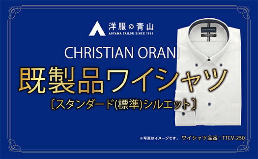 オーダーメイド人気ランク18位　口コミ数「0件」評価「0」「【ふるさと納税】洋服の青山シャツ×播州織（メンズ・フォーマルスタンダード・1着）TTCV-250オラーニシャツ　15-13-3」