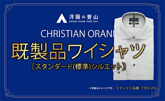 オーダーメイド人気ランク11位　口コミ数「0件」評価「0」「【ふるさと納税】洋服の青山シャツ×播州織（メンズ・フォーマルスタンダード・1着）TTCV-255オラーニシャツ　15-13-9」