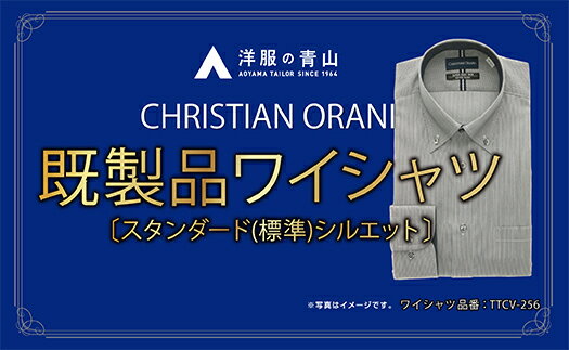 【ふるさと納税】洋服の青山シャツ×播州織(メンズ・フォーマルスタンダード・1着)TTCV-256オラーニシャツ 15-13-10