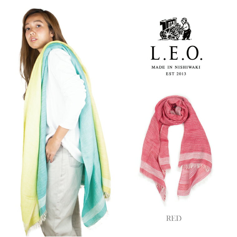【ふるさと納税】播州織 ダブルフェイスコットン ストール【 L.E.O.】RED レッド