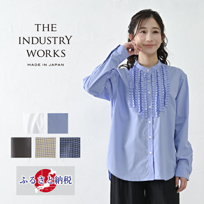 【ふるさと納税】【THE INDUSTRY WORKS】フロントフリルネックブラウス・1着 TIW-W038(66-27) レディース ブラウス