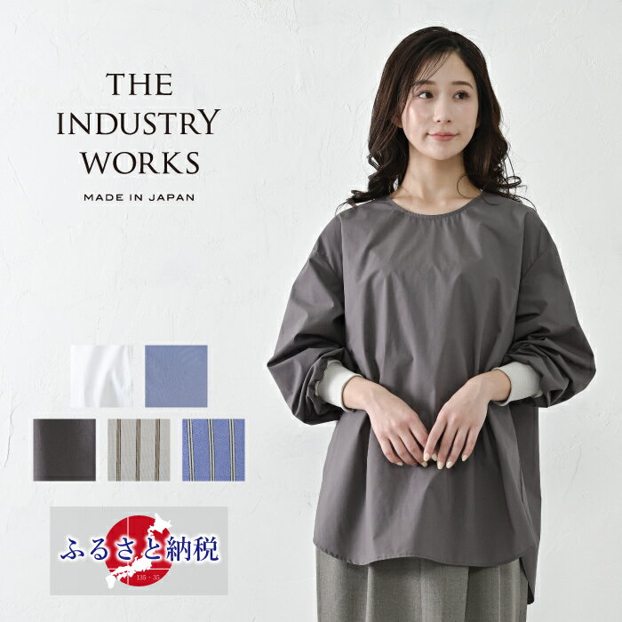 【ふるさと納税】【THE INDUSTRY WORKS】袖リブ仕様ブラウス・1着 TIW-W039(55-28) レディース ブラウス