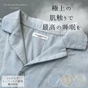 【ふるさと納税】播州織メンズ パジャマ 上下セット RP002【全3色】「You are already perfect」