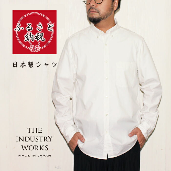 57位! 口コミ数「0件」評価「0」播州織メンズタイプライターシャツ「THE INDUSTRY WORKS」（1着）【TIW_041（ホワイト）】