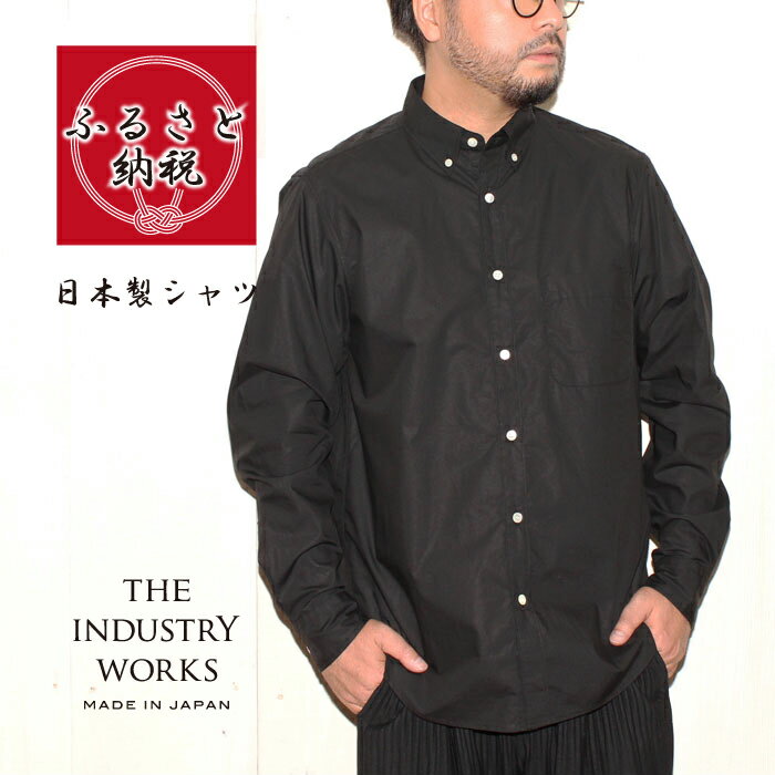 【ふるさと納税】播州織メンズタイプライターシャツ「THE INDUSTRY WORKS」（1着）【TIW_044（ブラック）】