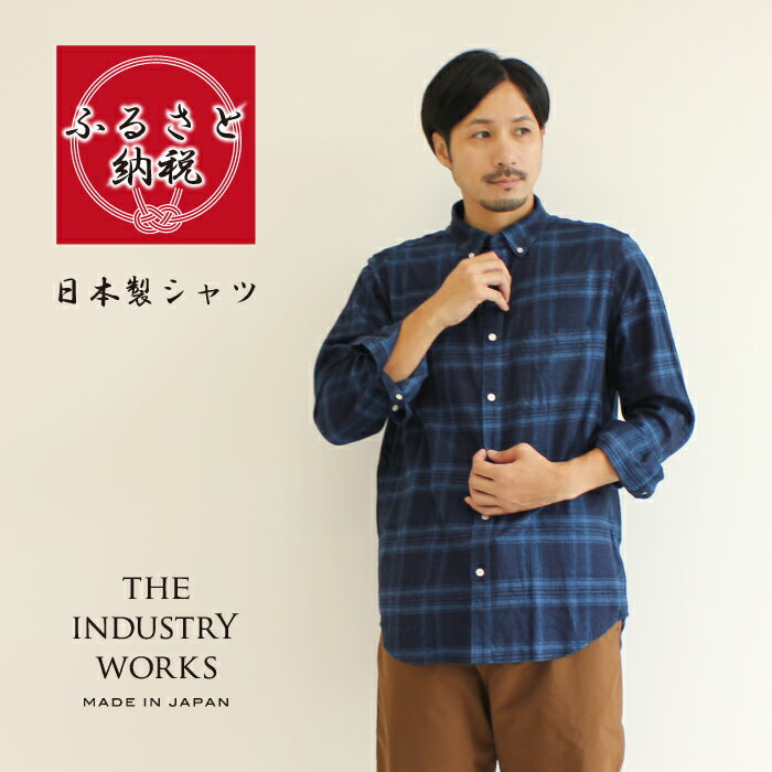 9位! 口コミ数「0件」評価「0」播州織メンズチェックネルシャツ「THE INDUSTRY WORKS」（ブルー）