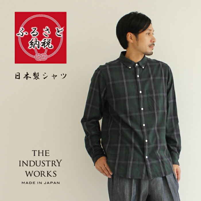 【ふるさと納税】播州織メンズチェックネルシャツ「THE INDUSTRY WORKS」（グリーン）【TIW_050】