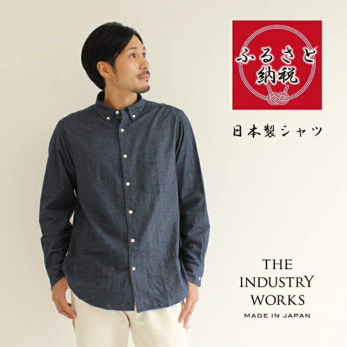 【ふるさと納税】播州織メンズネルシャツ「THE INDUSTRY WORKS」（ネイビーブルー）【TIW_054】