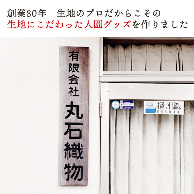 【ふるさと納税】48-5 入園入学5点セット（レッスンバッグ・シューズバッグ・お弁当袋・体操服入れ・コップ袋）☆生地のマルイシオリジナル☆Fセット 3