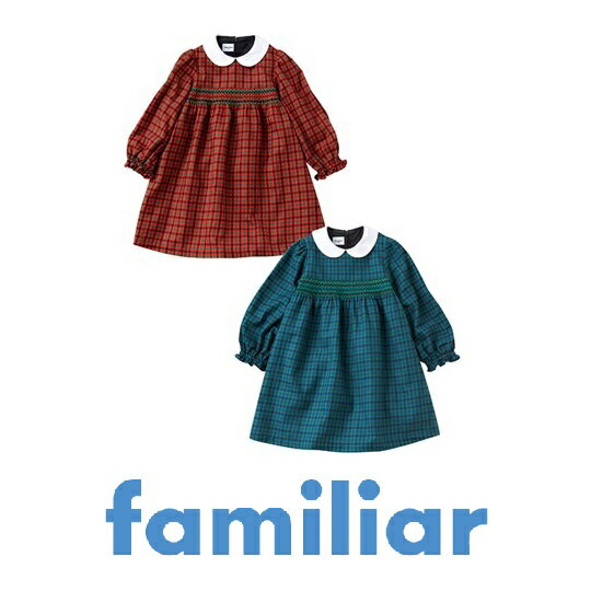 ファミリア（familiar）ワンピース（240391） 子ども服 ベビー服 おしゃれ かわいい 赤ちゃん ベビーウェア 高品質 耐久性 吸水性 出産祝い ギフト