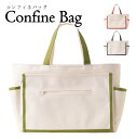 【ふるさと納税】Confine Bag(コンフィネバッグ）（44-34）