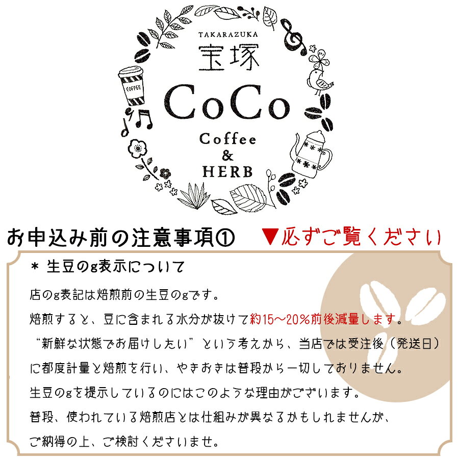 【ふるさと納税】【宝塚】発送日・当日自家焙煎珈琲マチュピチュ100g miniminiサイズ f282146-takarazuka-10000526 兵庫県宝塚市 サンプル画像3
