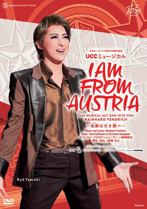 【ふるさと納税】宝塚歌劇月組公演DVD『I AM FROM AUSTRIA－故郷（ふるさと）は甘き調（しら）べ－』TCAD-573