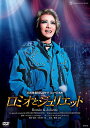 【ふるさと納税】宝塚歌劇星組公演DVD『ロミオとジュリエット』 TCAD-581