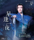 【ふるさと納税】宝塚歌劇雪組公演ブルーレイ『星逢一夜/La Esmeralda』TCAB-028