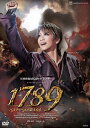 【ふるさと納税】宝塚歌劇星組公演DVD『1789−バスティーユの恋人たち−』TCAD-601