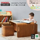 【ふるさと納税】コロコロチェア&デスク(ブラックウォールナット)・専用デスクマットセット(子ども向け椅子と机のセット)