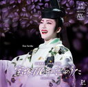 【ふるさと納税】宝塚歌劇宙組公演CD『宝塚110年の恋のうた』『Razzle Dazzle(ラズル ダズル)』TCAC-709