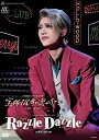 【ふるさと納税】宝塚歌劇宙組公演DVD『宝塚110年の恋のうた』『Razzle Dazzle(ラズル ダズル)』TCAD-614