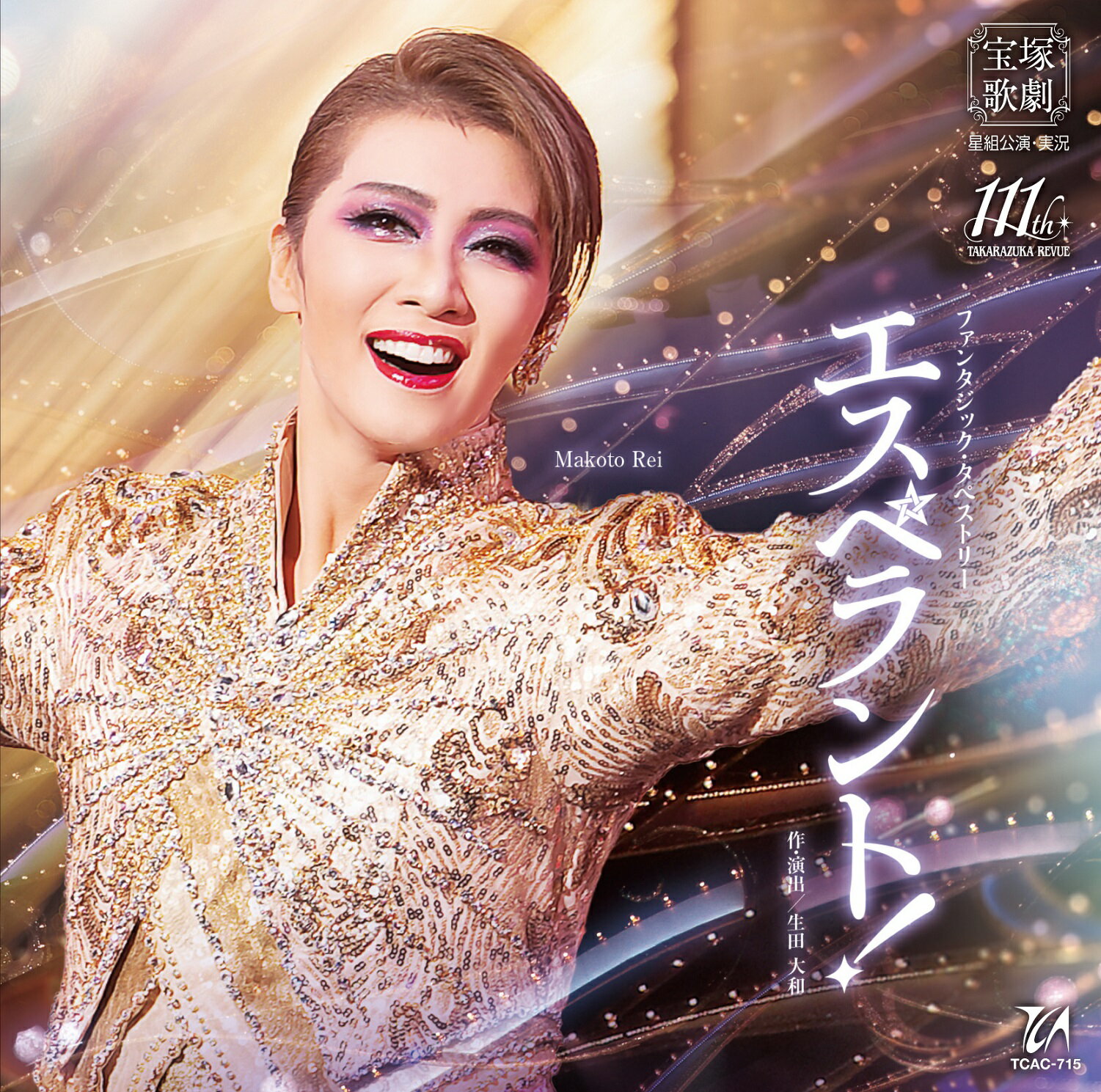 【ふるさと納税】宝塚歌劇星組公演CD『エスペラント！』TCAC-715のサムネイル