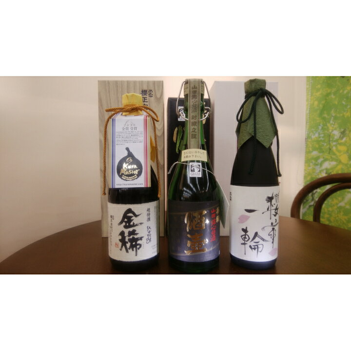 三木市山田錦100% 絶品純米吟醸 720ml 3本