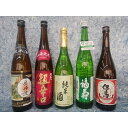 【ふるさと納税】【日本酒】兵庫五国!王道熟成の純米酒セット