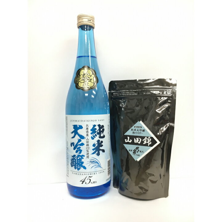 2位! 口コミ数「0件」評価「0」兵庫県三木市産山田錦だけで作った純米大吟醸と酒かすパウダー