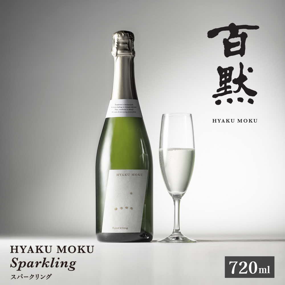 [菊正宗酒造]百黙 スパークリング 720mL 日本酒 山田錦