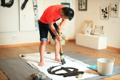 世界に一つだけの障がい者アートの書道作品:片山悠也
