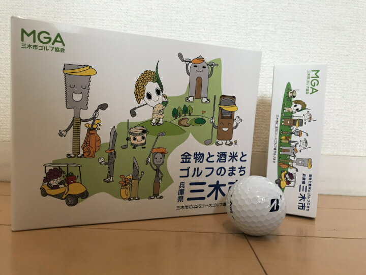 【ふるさと納税】新・飛距離モンスター TOUR B JGR 3ダース（イエロー）（三木市オリジナルパッケージ）