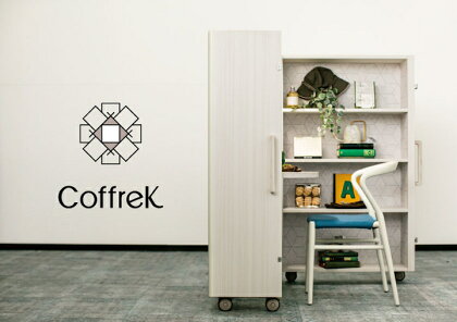 アートピースのような新コンセプトの空間演出家具【コフレカ】ポップアップ ライトビューロー（グリーン）