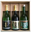 【ふるさと納税】白鷹　特A地区産山田錦セット 720ML 3本入