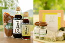 【ふるさと納税】【三木市×多可町】ハーブセットと国産有機醤油 ゆずポン酢 米こうじみそ 詰め合わせ ハーブ ハーブソルト ハーブティ レモングラス 国産 有機 ...