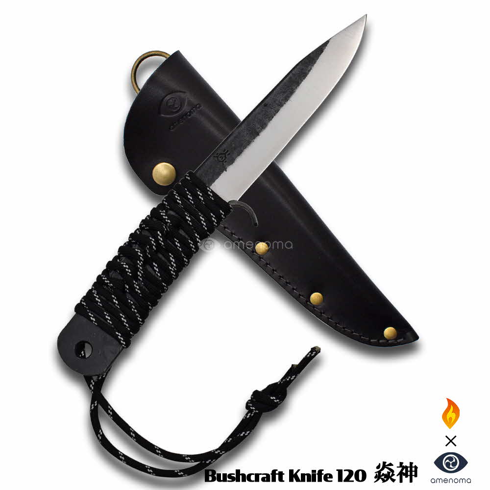 Bushcraft knife 120 炎神 究極キャンパーナイフ バトニング ナイフ 本革シース フェザースティック 料理 藪払い キャンプ アウトドア BBQ