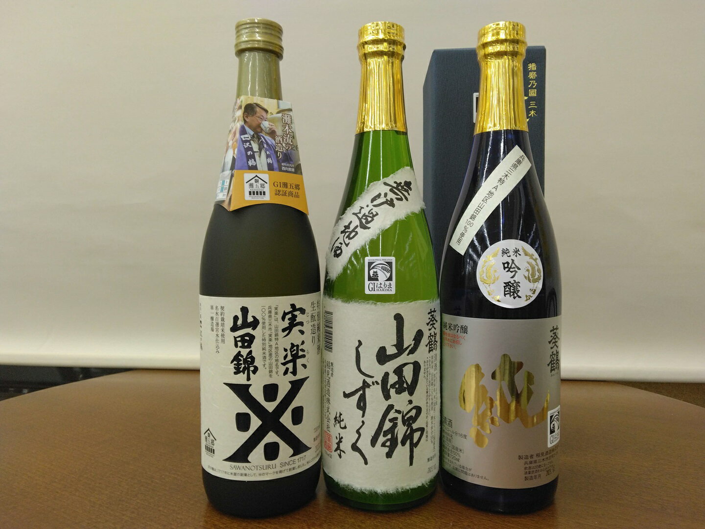 山田錦純米酒3本セット 720ml×3本