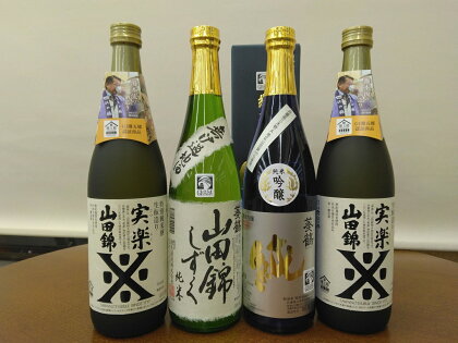 山田錦純米酒4本セット 720ml×4本