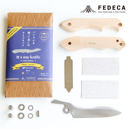 【FEDECA】【難易度★☆☆】IT'S MY KNIFE FOLDING EASY ステンレス 000822