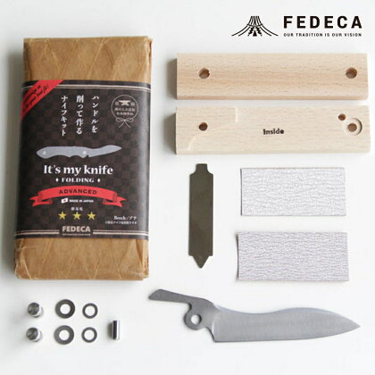 【FEDECA】【難易度★★★】IT'S MY KNIFE FOLDING ADVANCED 000814