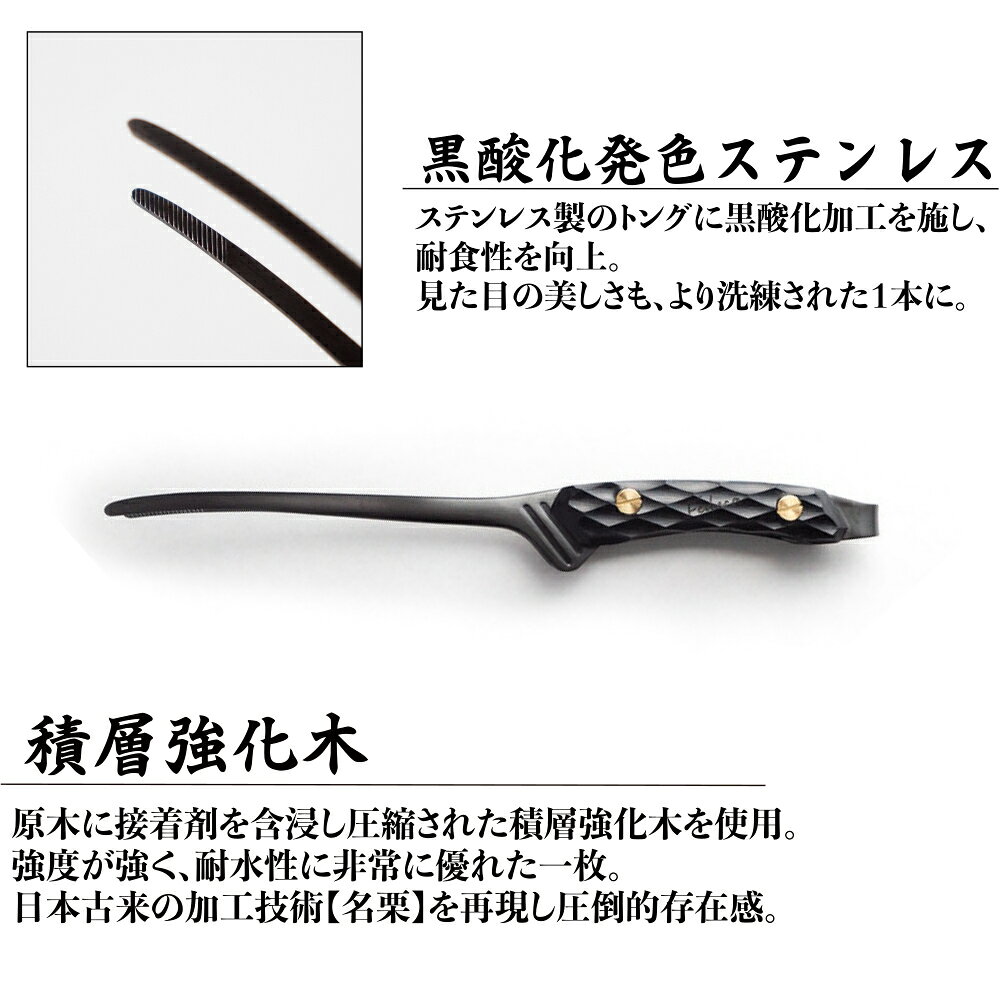 【ふるさと納税】【FEDECA】CLEVER TONG 名栗ブラック　000942 トング キャンプ アウトドア クッキング 盛り付け 衛生的 細先端 使いやすい f282154-miki-10002005 兵庫県三木市 サンプル画像2